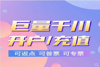 渠道开户返点如何助力业务增长？看这里！